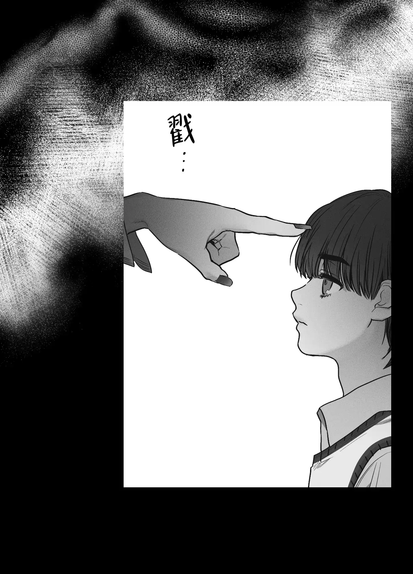 PAYBACK 第59话 第5页