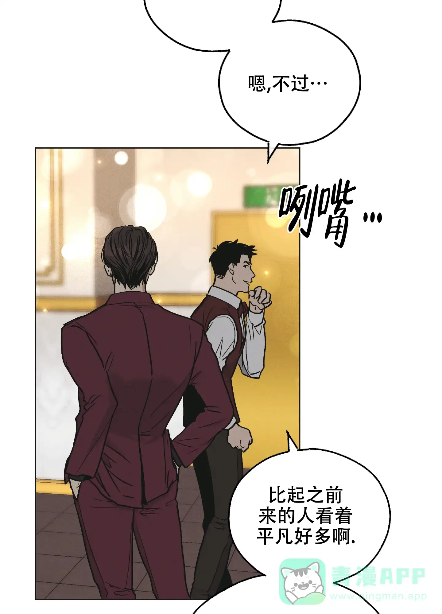 PAYBACK 第59话 第36页