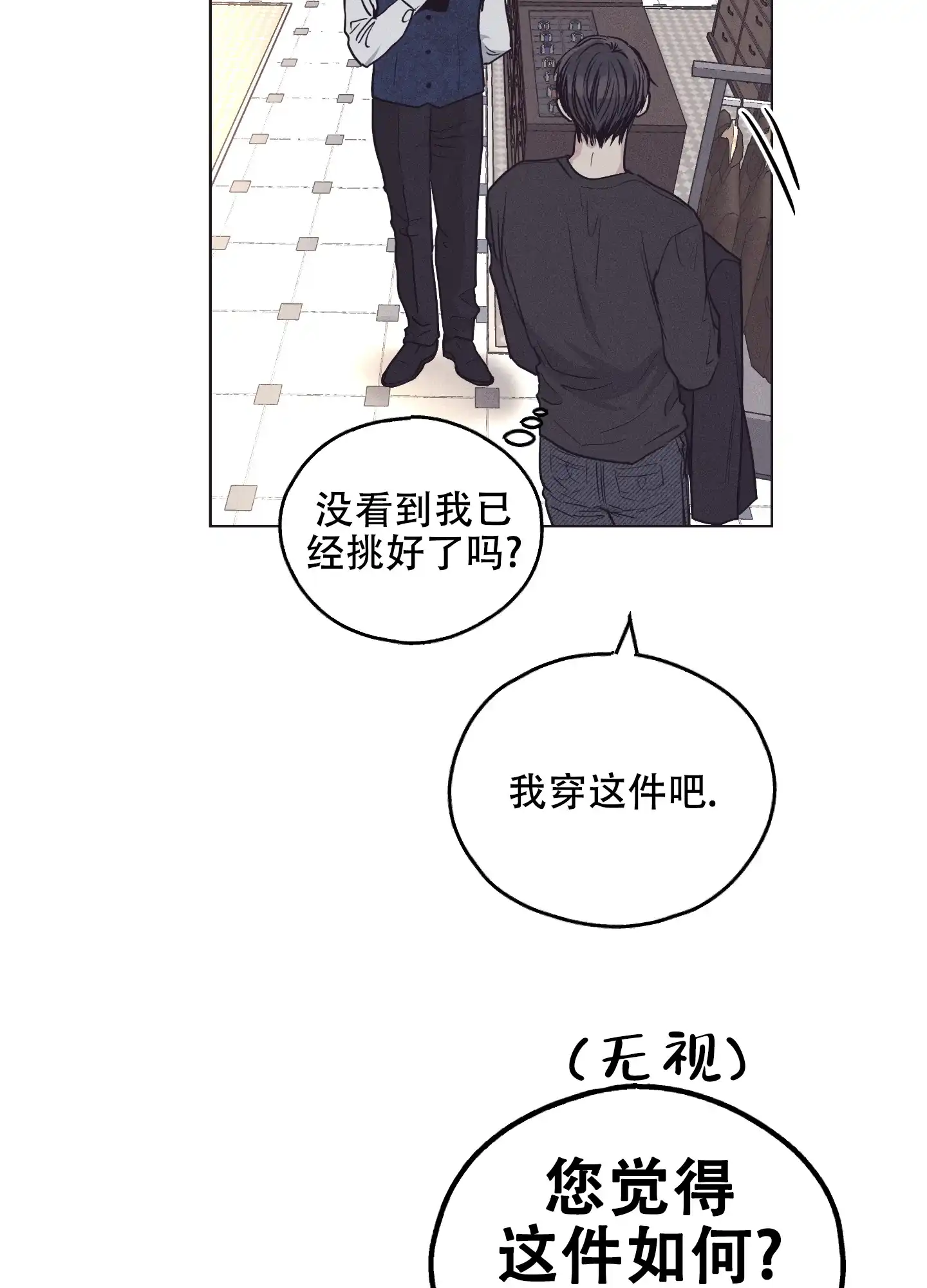 PAYBACK 第59话 第19页