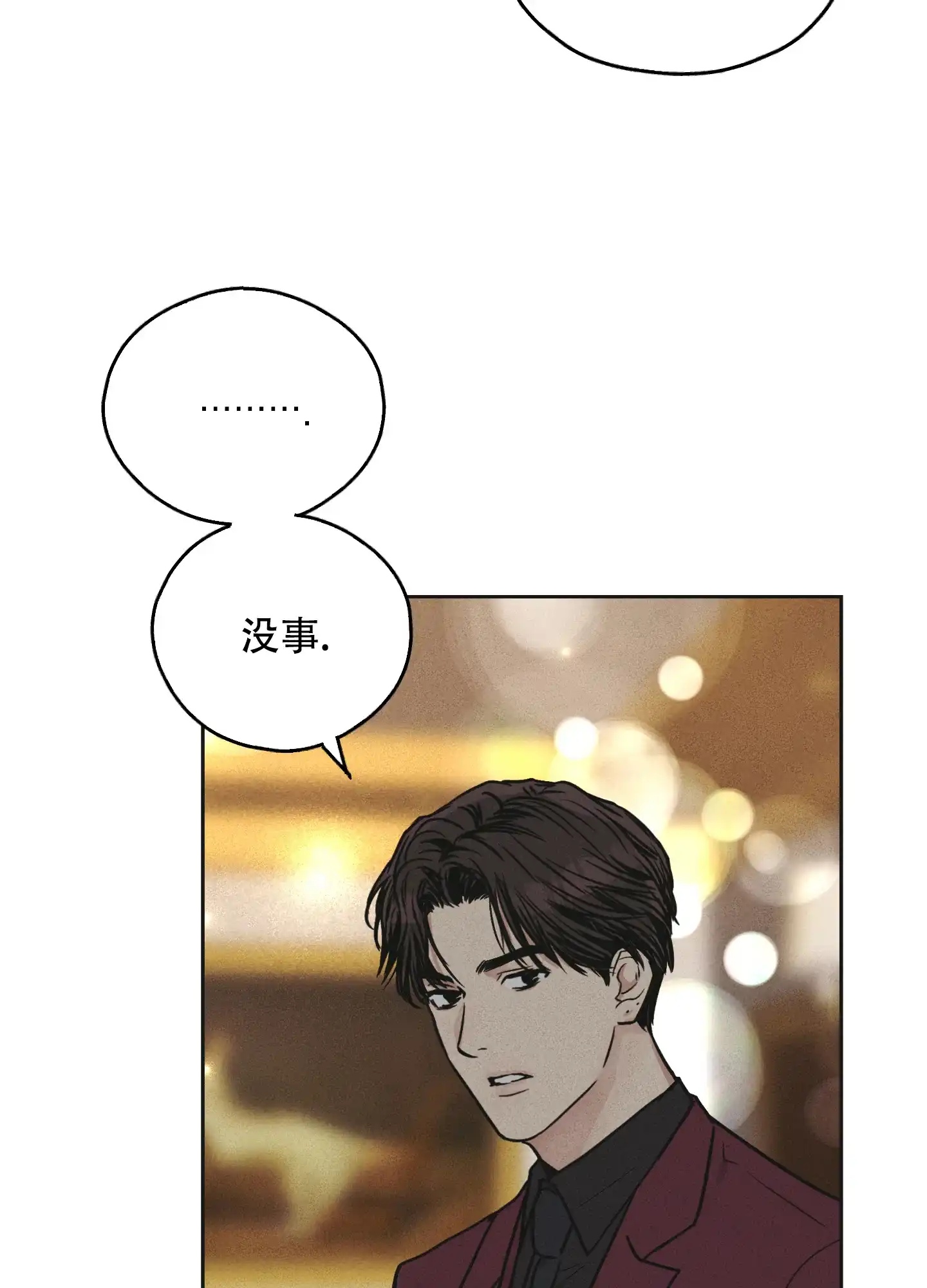 PAYBACK 第59话 第49页