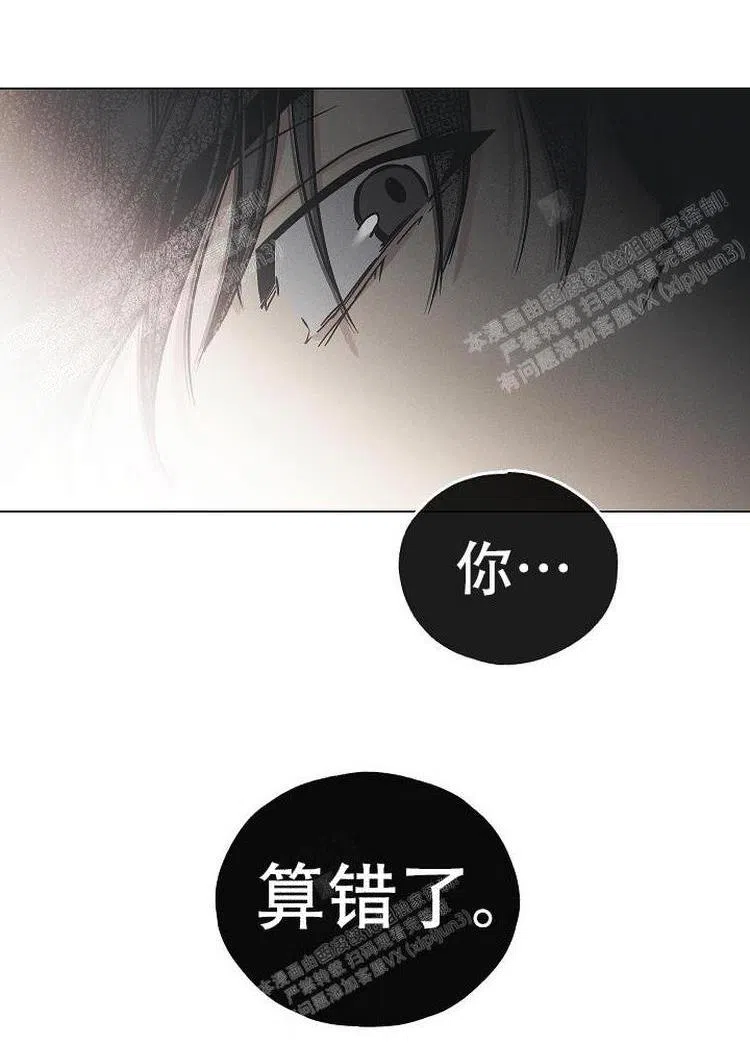 PAYBACK 第6话 第27页