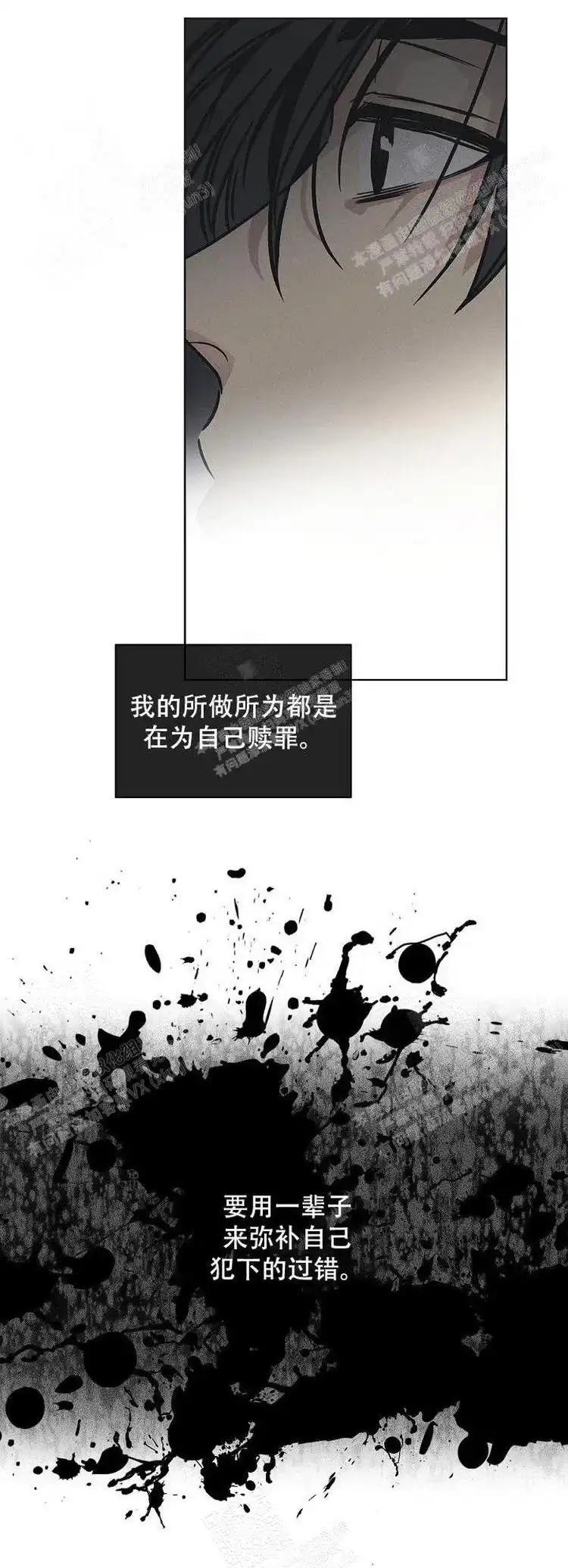 PAYBACK 第6话 第7页