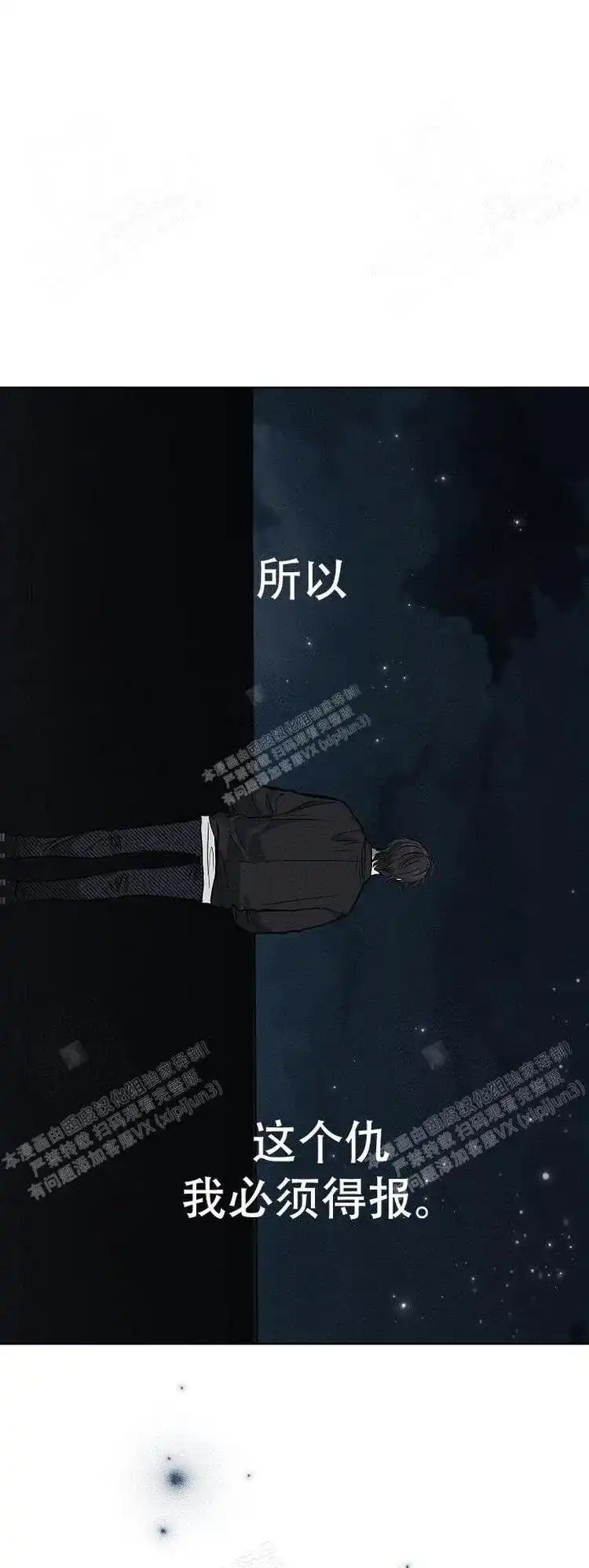 PAYBACK 第6话 第8页
