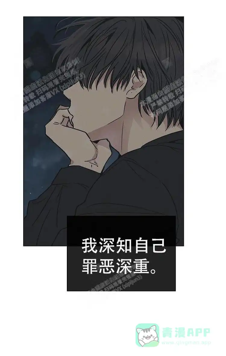 PAYBACK 第6话 第6页