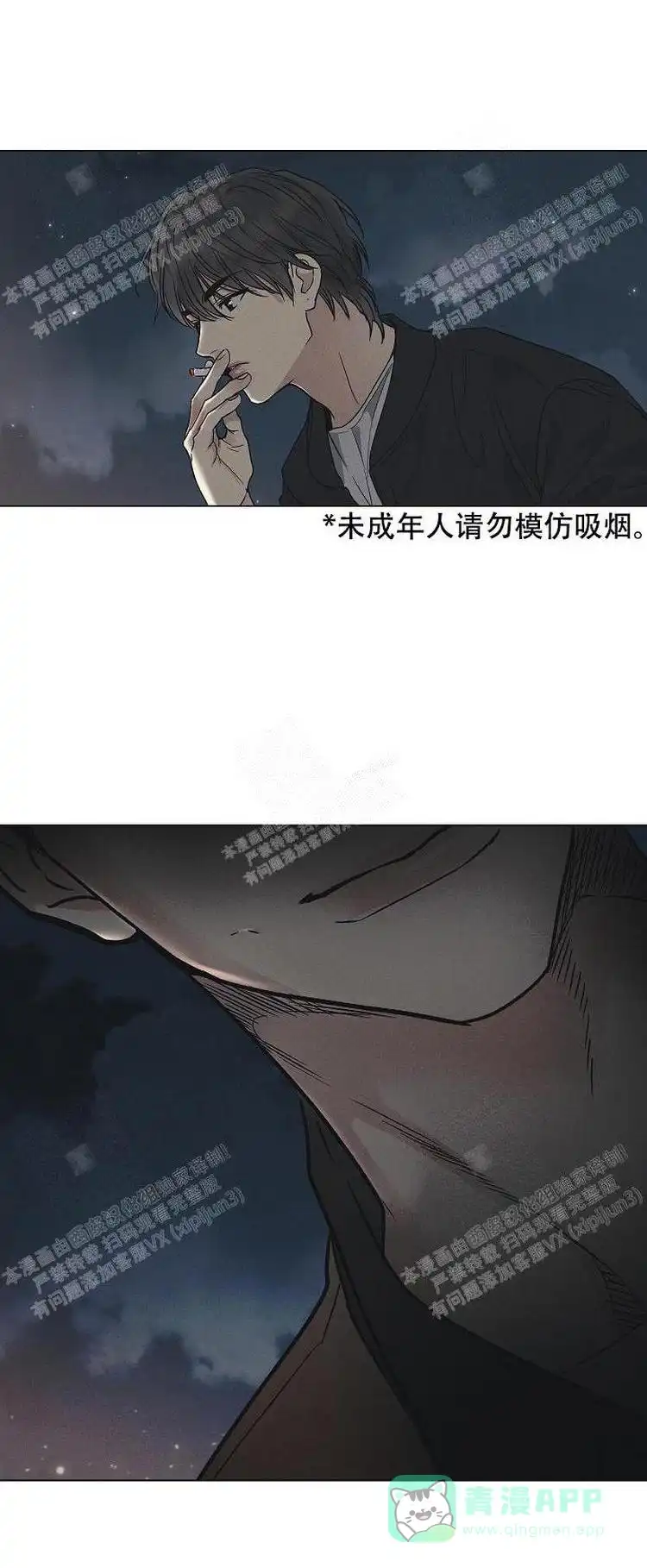 PAYBACK 第6话 第26页