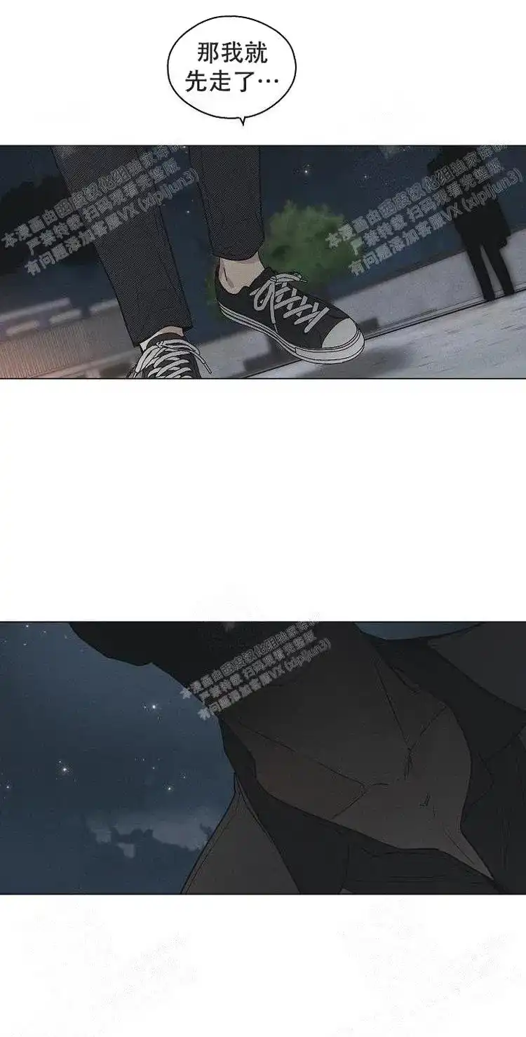 PAYBACK 第6话 第25页
