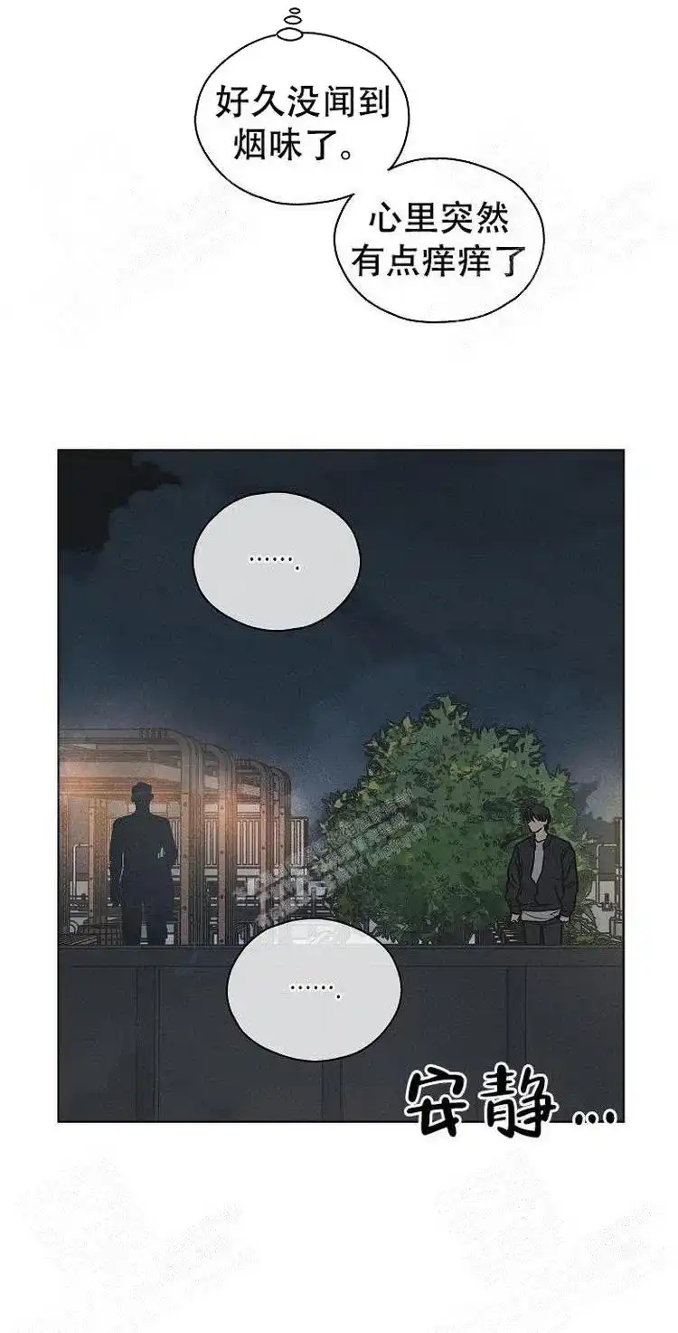PAYBACK 第6话 第14页