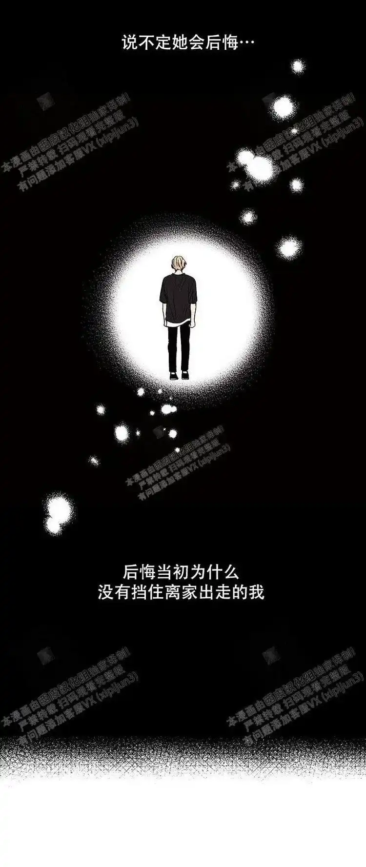 PAYBACK 第6话 第4页