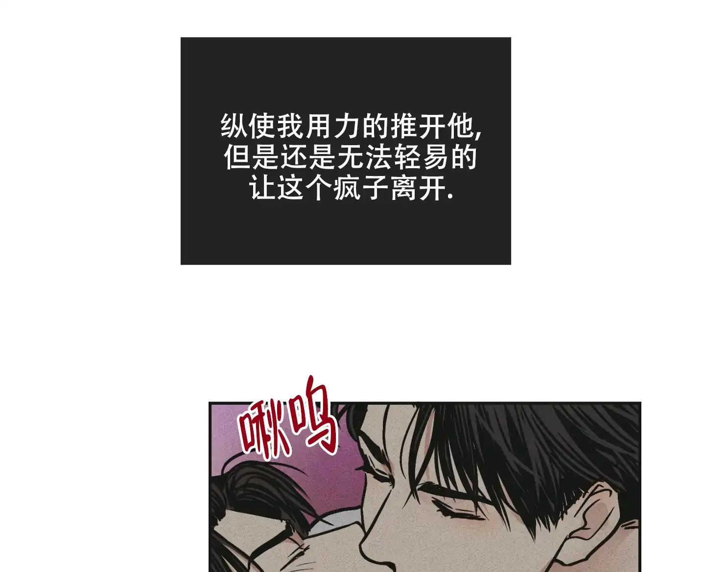 PAYBACK 第60话 第42页