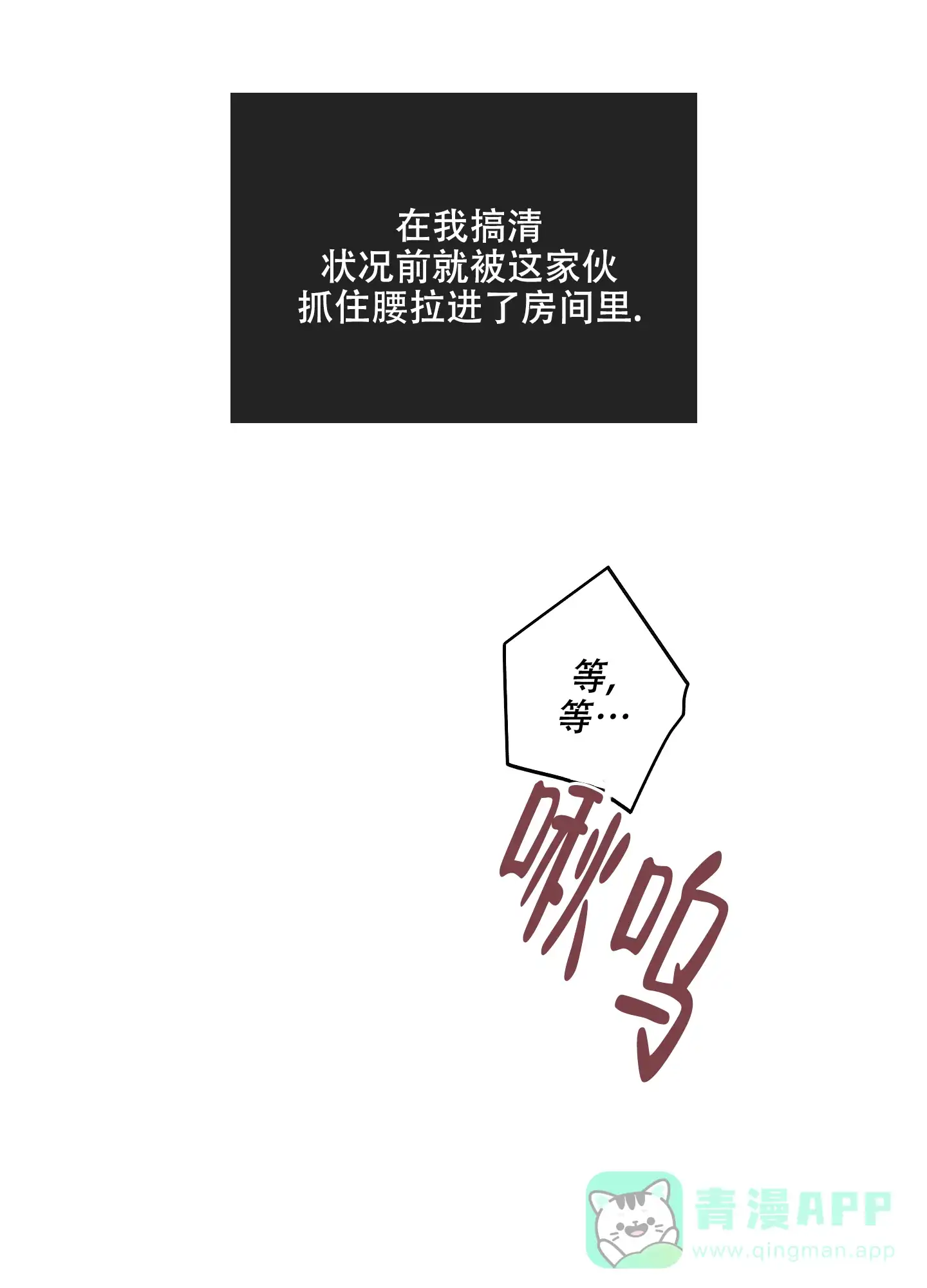 PAYBACK 第60话 第41页