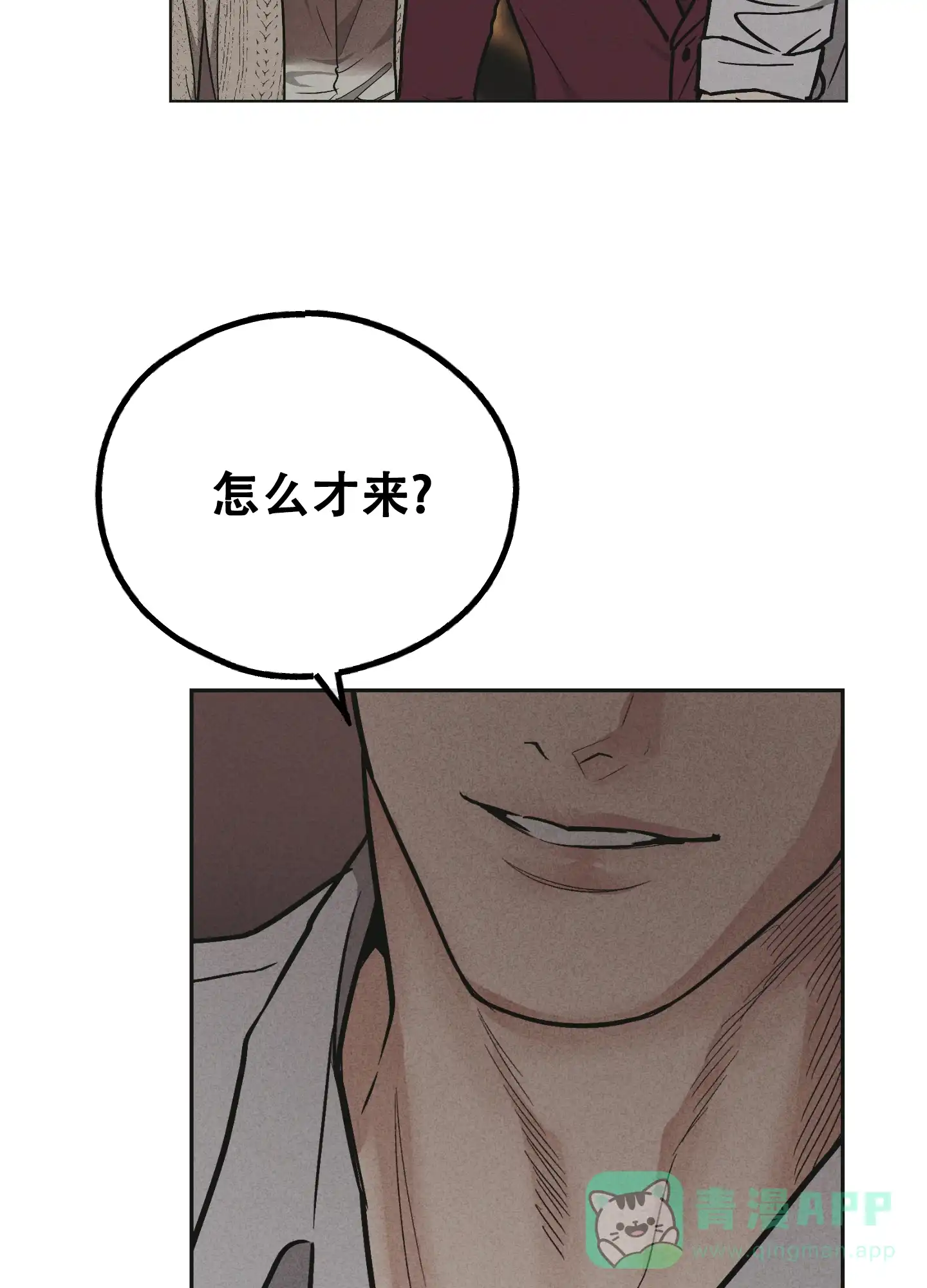 PAYBACK 第60话 第31页