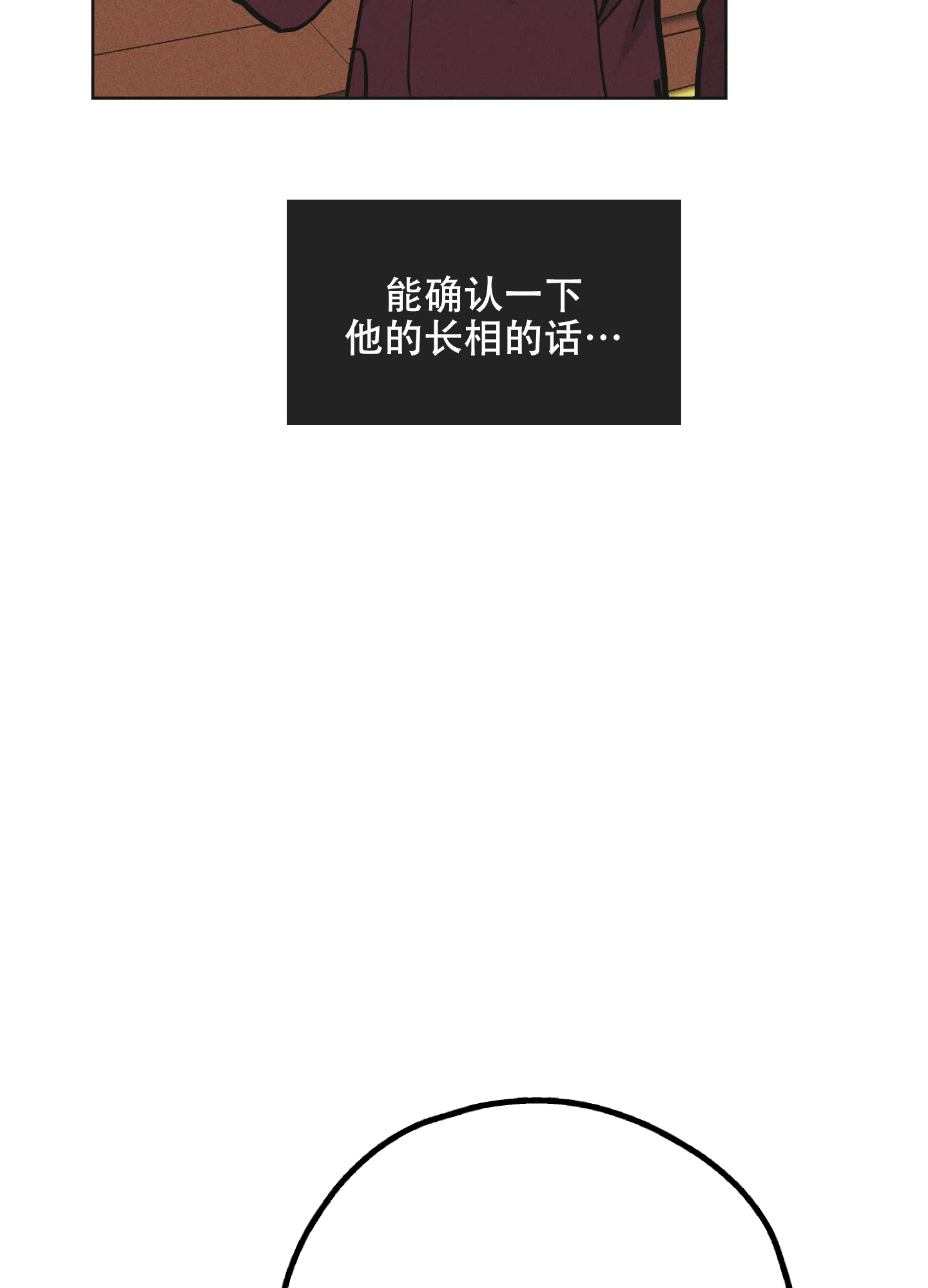 PAYBACK 第60话 第10页