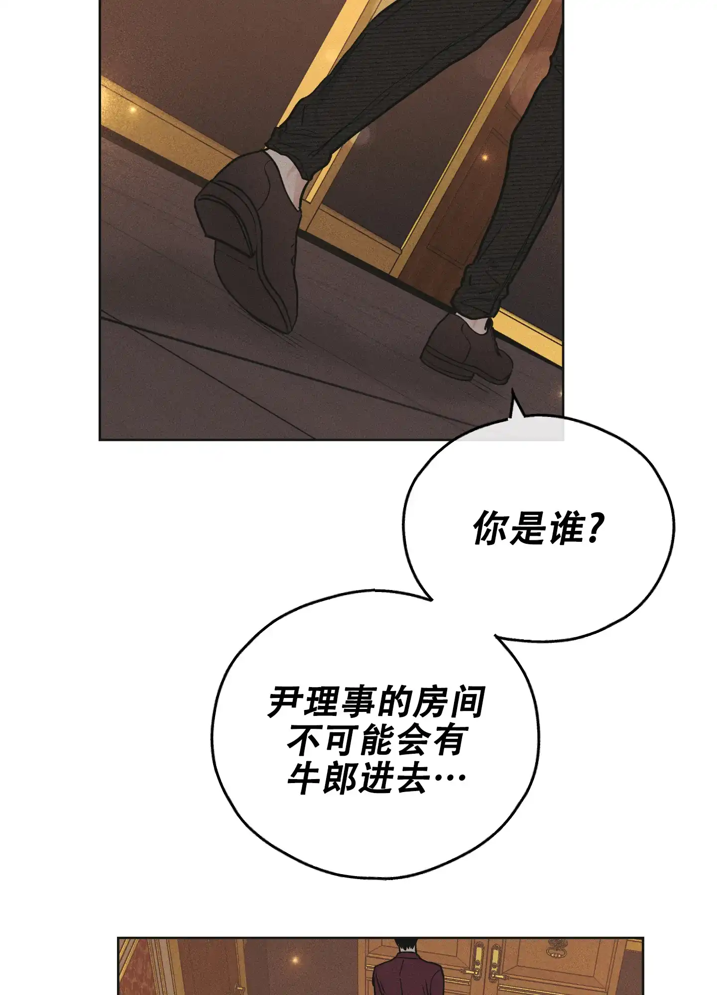 PAYBACK 第60话 第15页