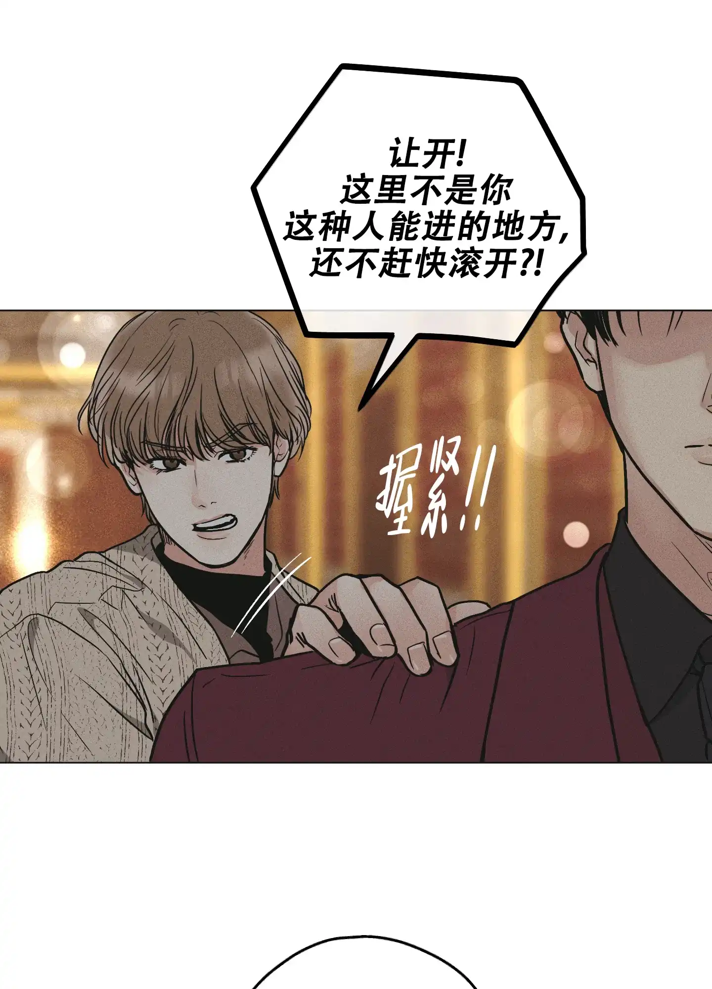 PAYBACK 第60话 第17页