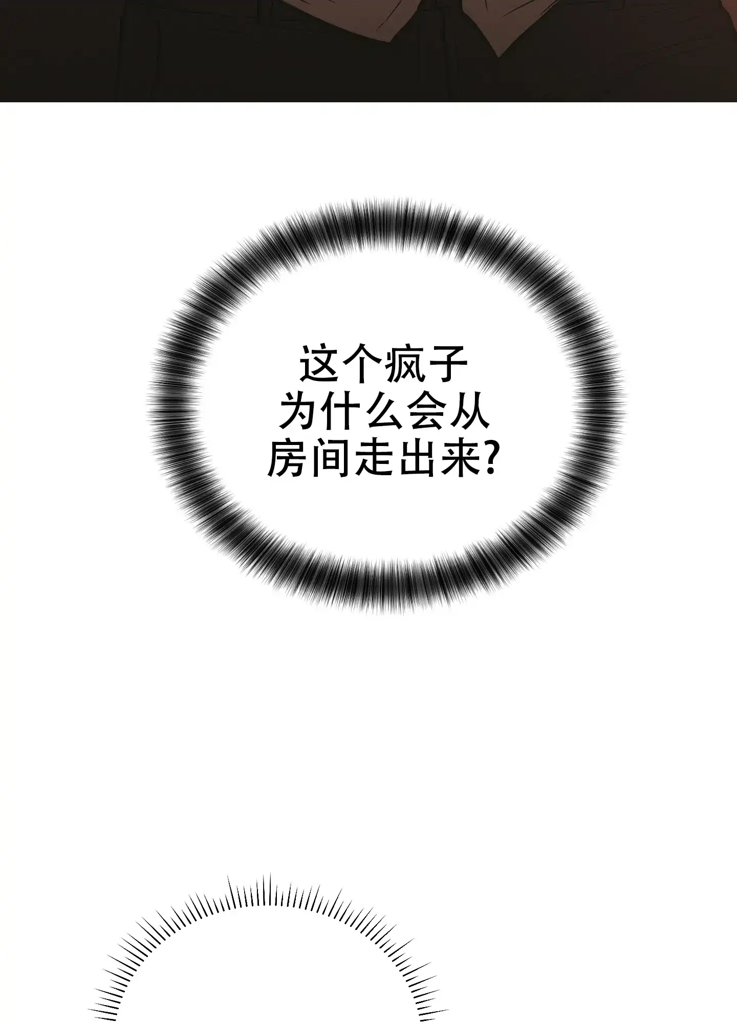 PAYBACK 第60话 第27页