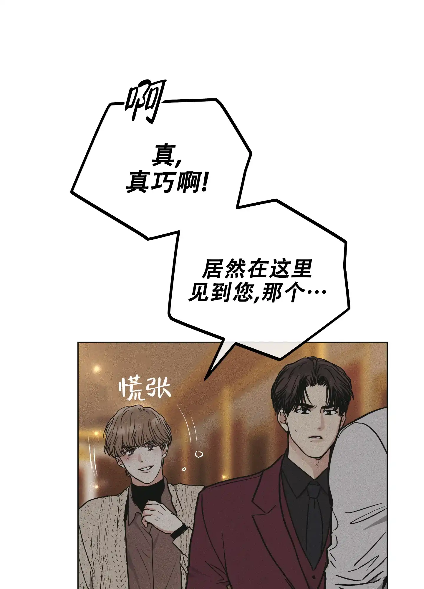 PAYBACK 第60话 第30页