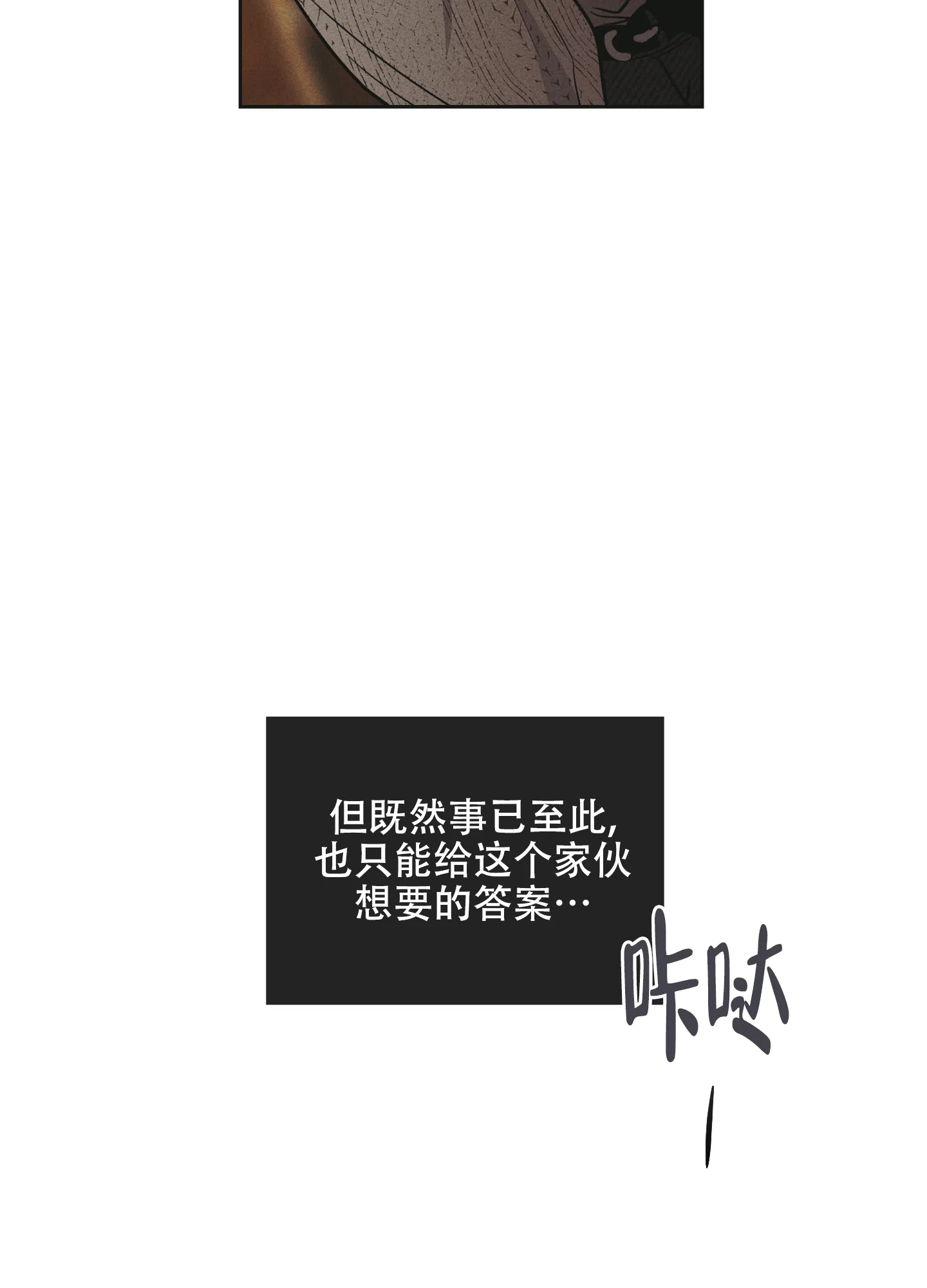 PAYBACK 第60话 第20页