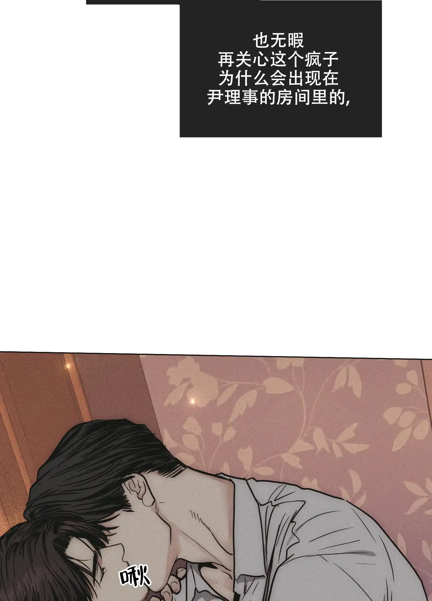 PAYBACK 第60话 第48页
