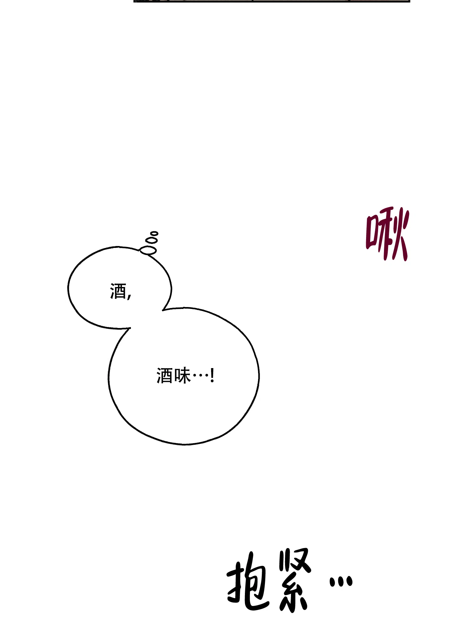 PAYBACK 第60话 第43页