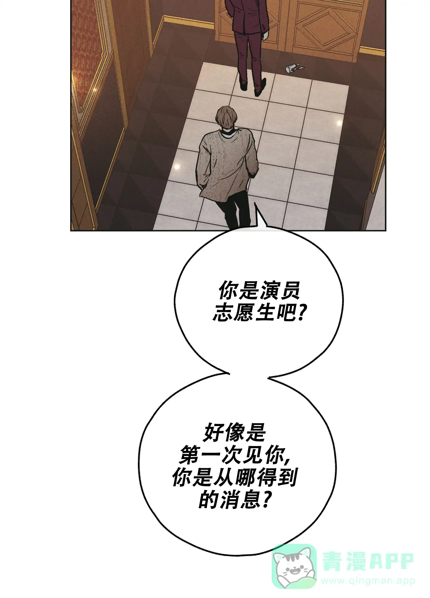 PAYBACK 第60话 第16页