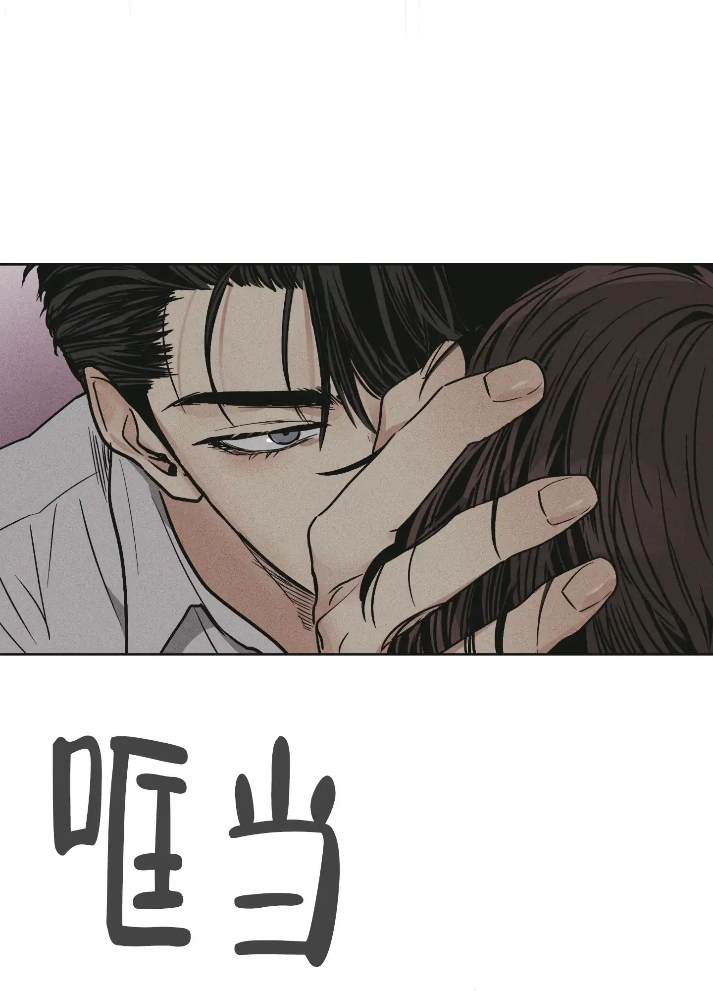 PAYBACK 第60话 第38页