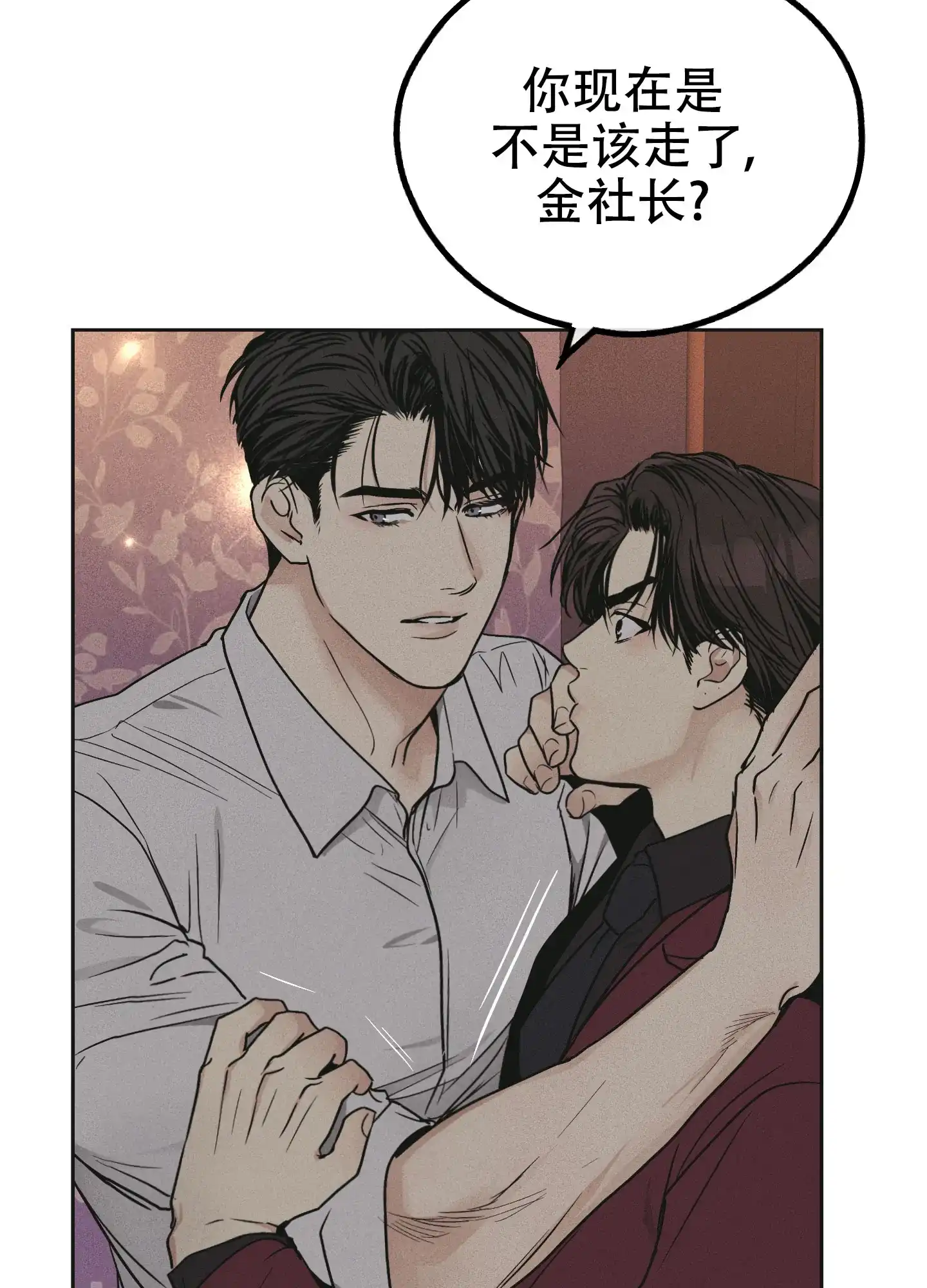 PAYBACK 第61话 第7页