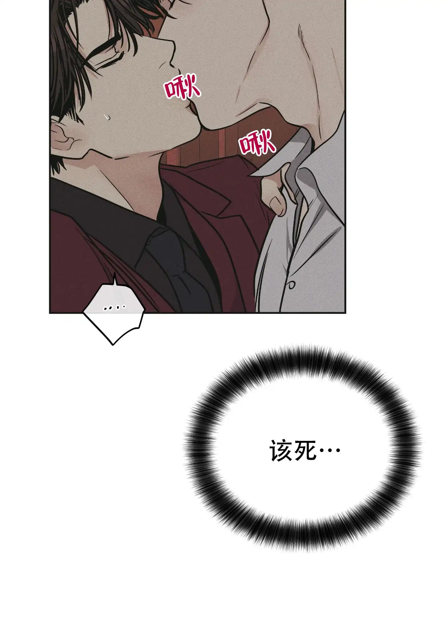 PAYBACK 第61话 第3页