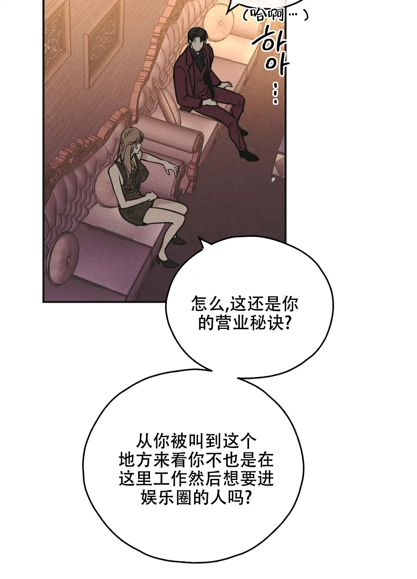 PAYBACK 第61话 第40页