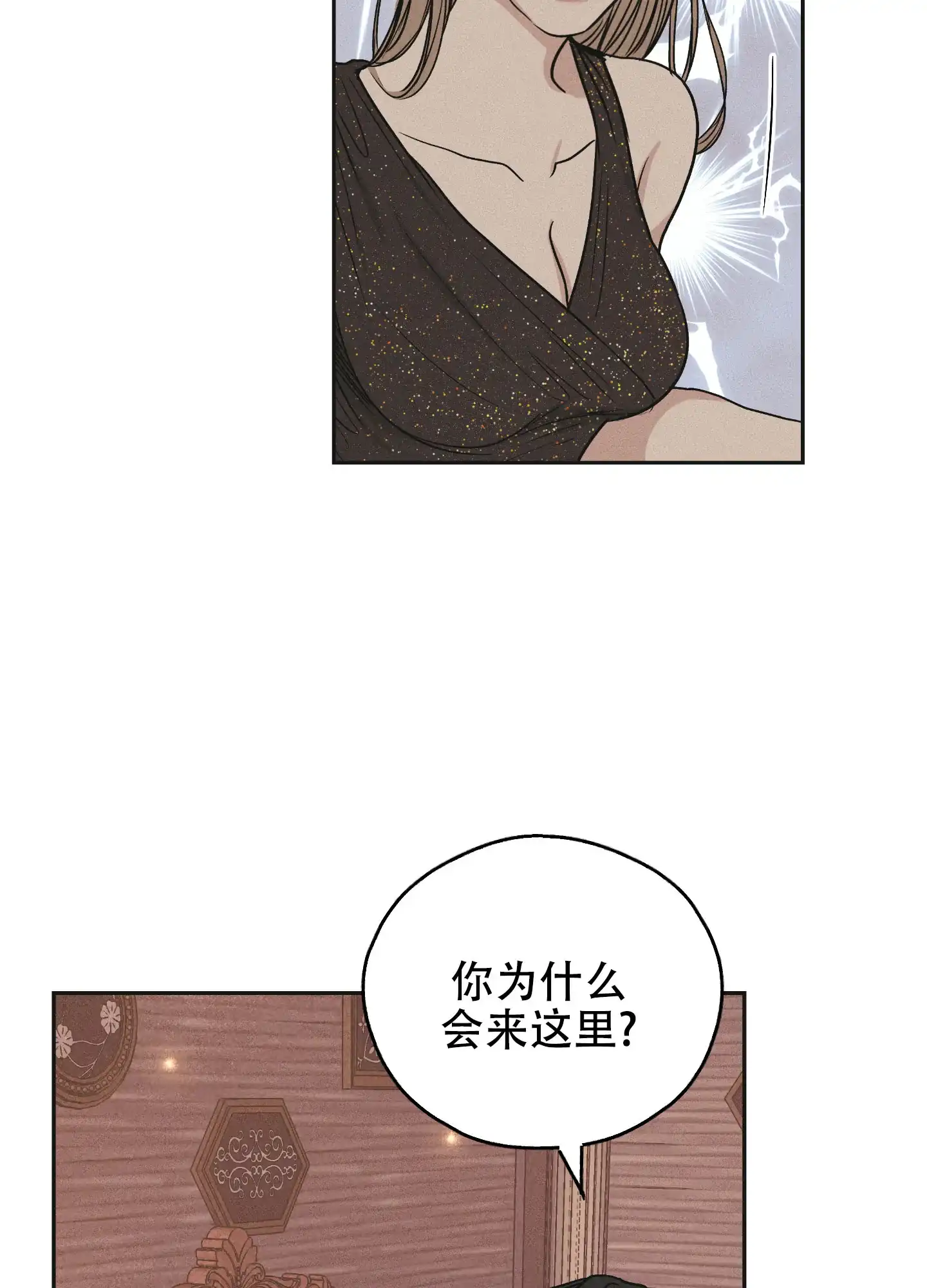 PAYBACK 第61话 第49页