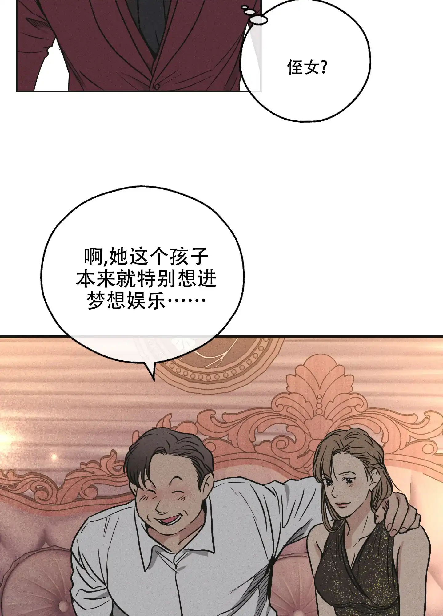 PAYBACK 第61话 第15页