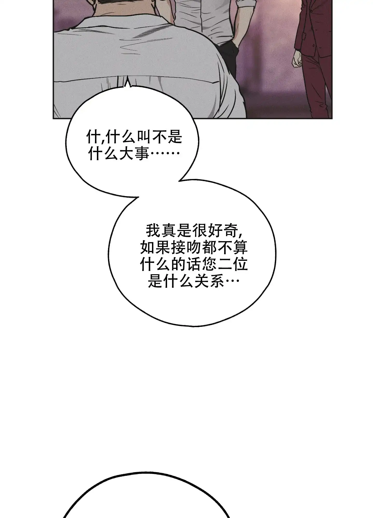 PAYBACK 第61话 第28页