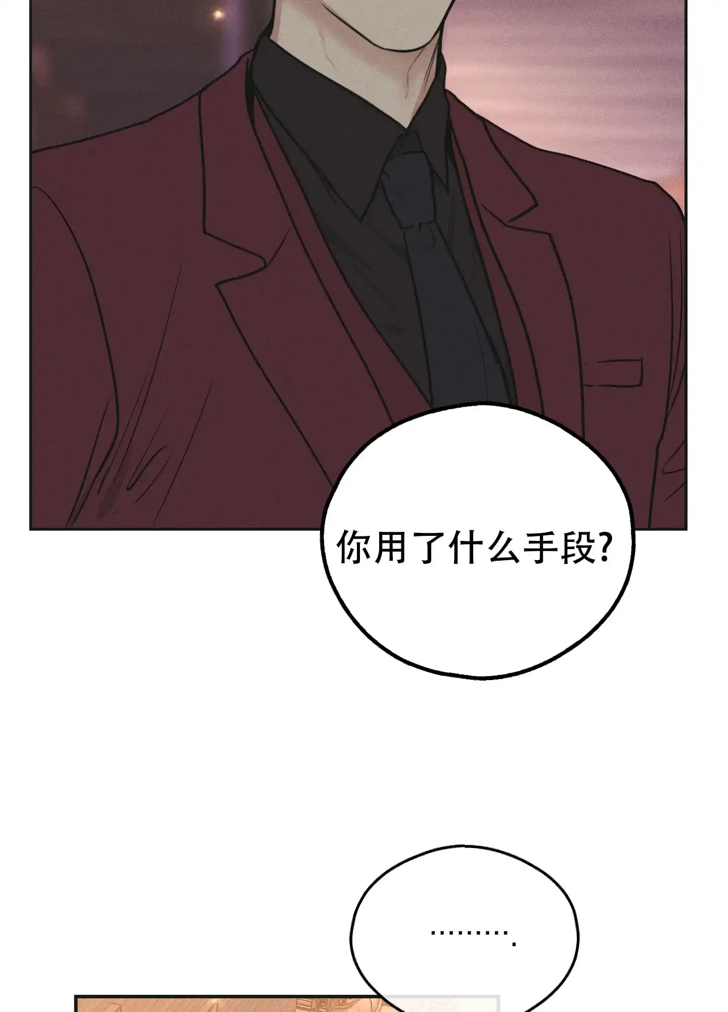 PAYBACK 第61话 第39页