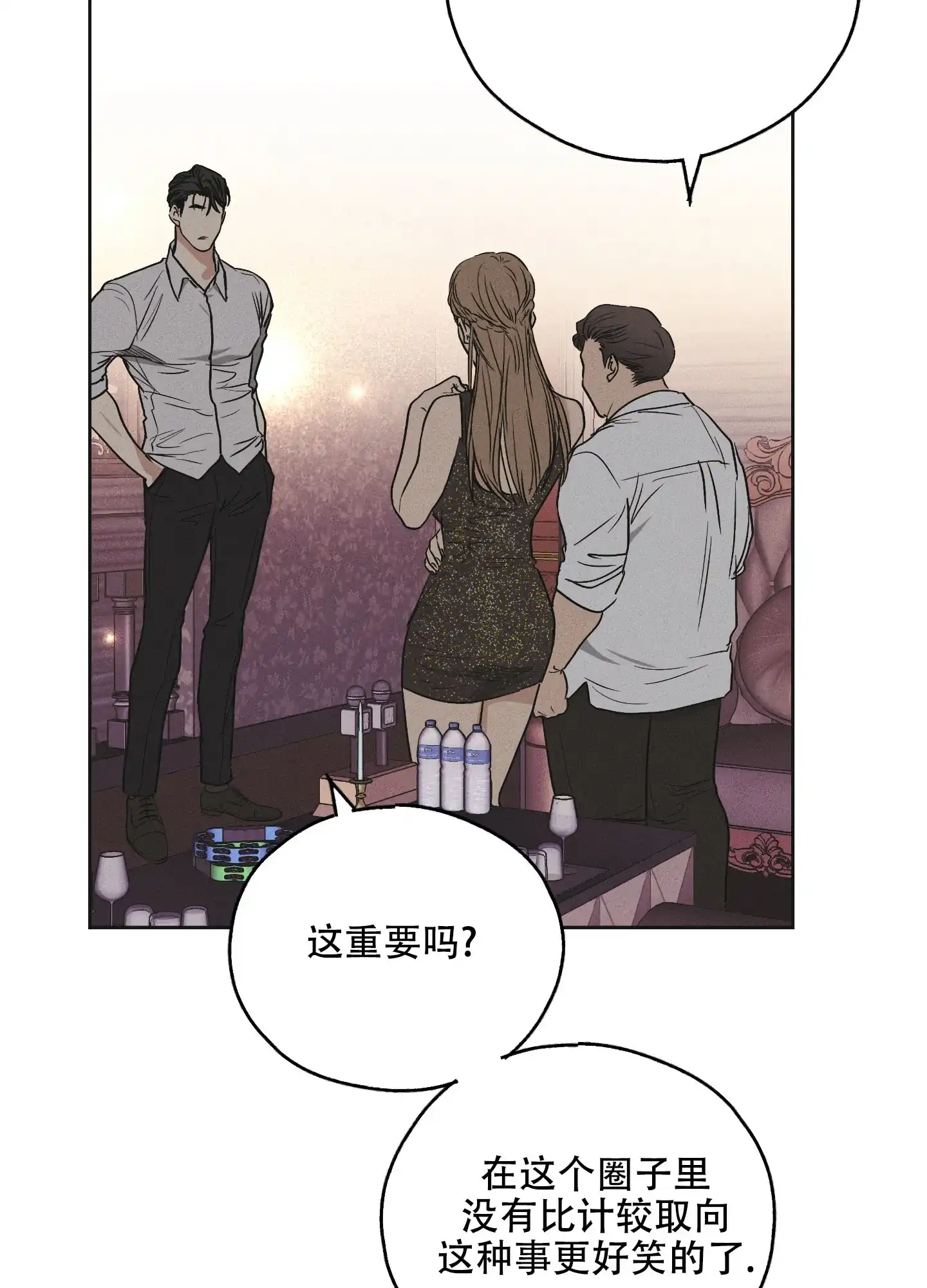 PAYBACK 第61话 第25页