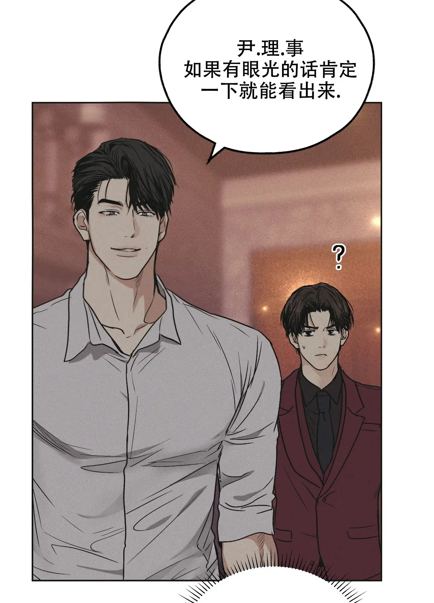 PAYBACK 第61话 第17页