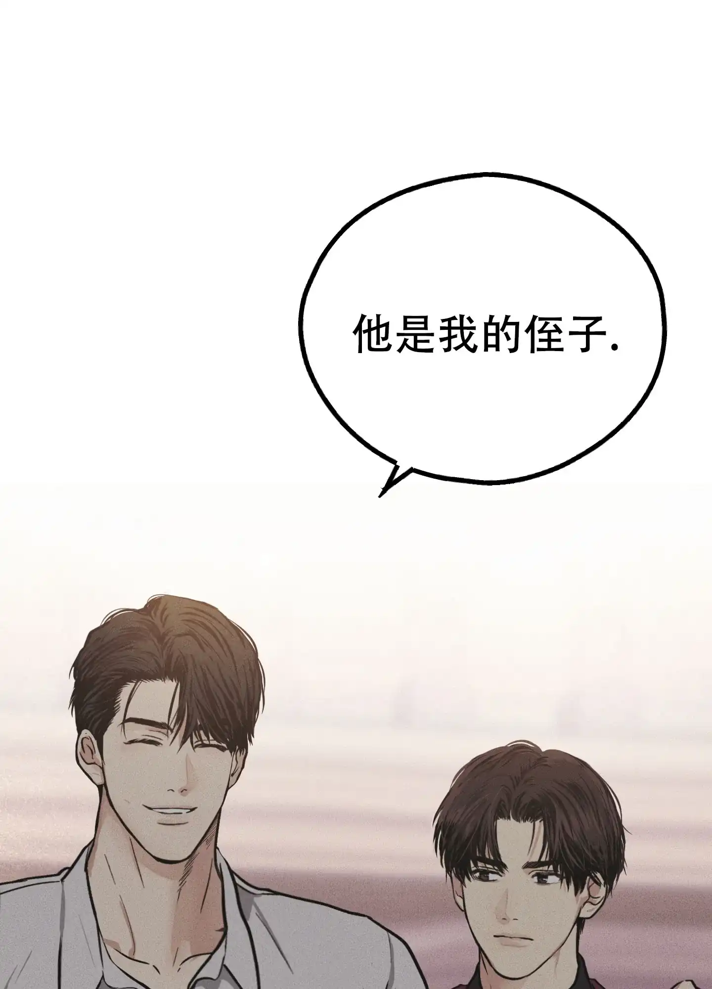 PAYBACK 第61话 第30页