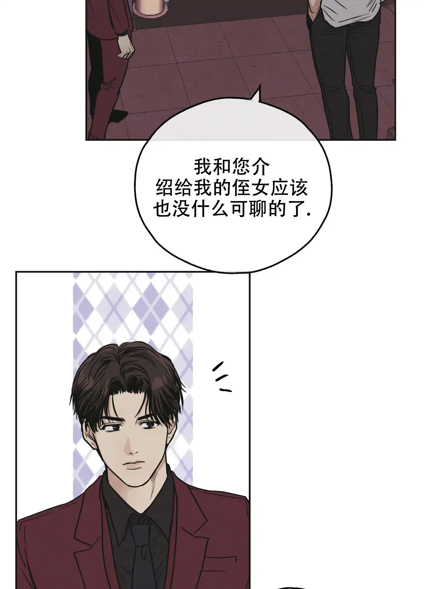 PAYBACK 第61话 第14页
