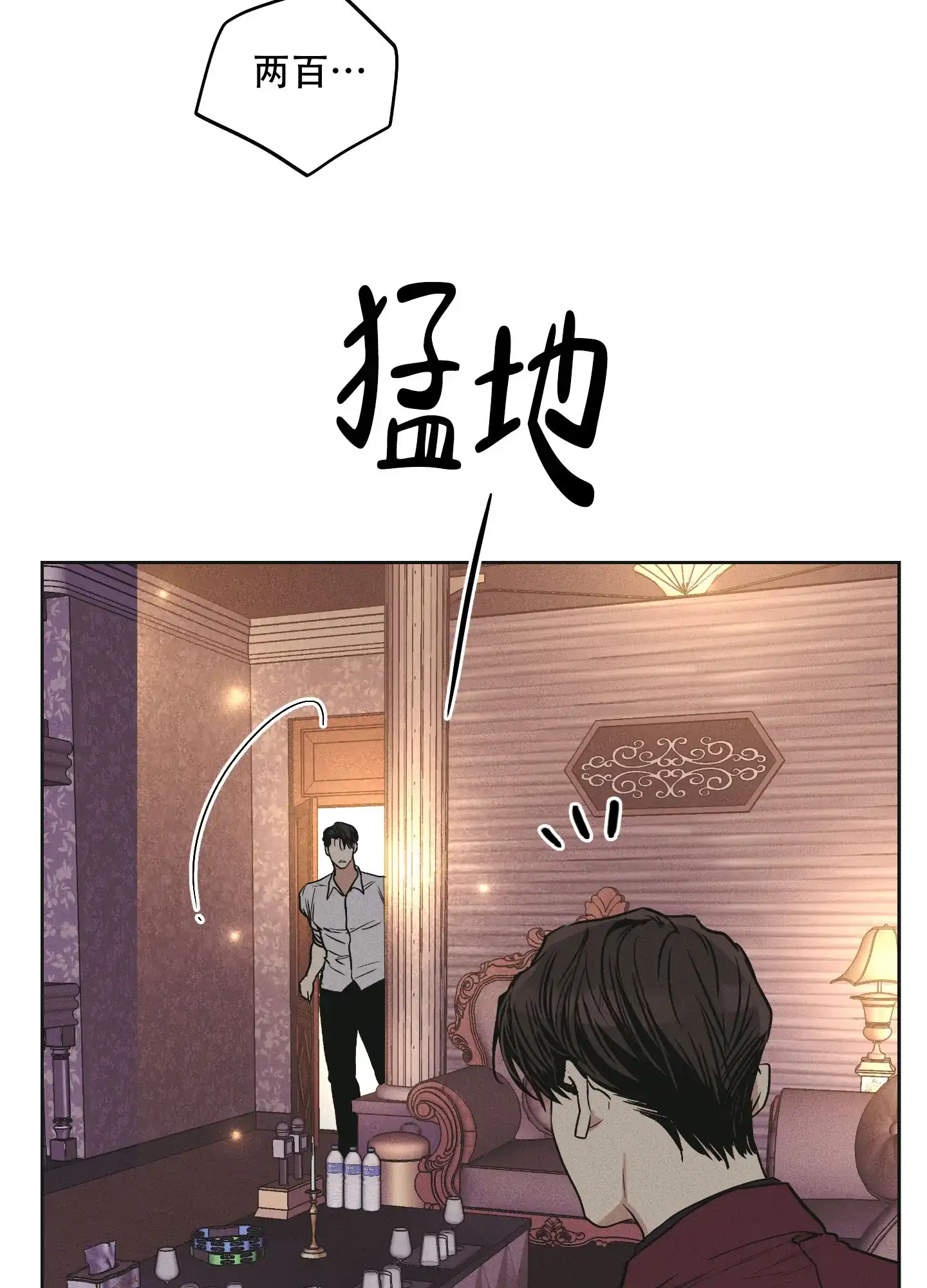 PAYBACK 第61话 第47页