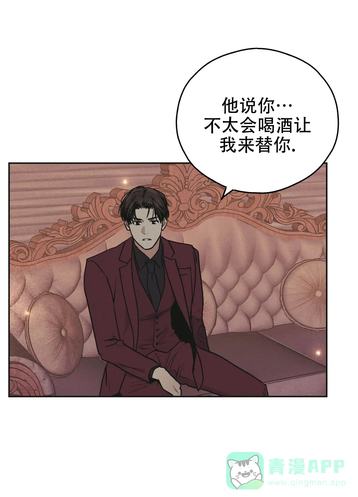 PAYBACK 第61话 第51页