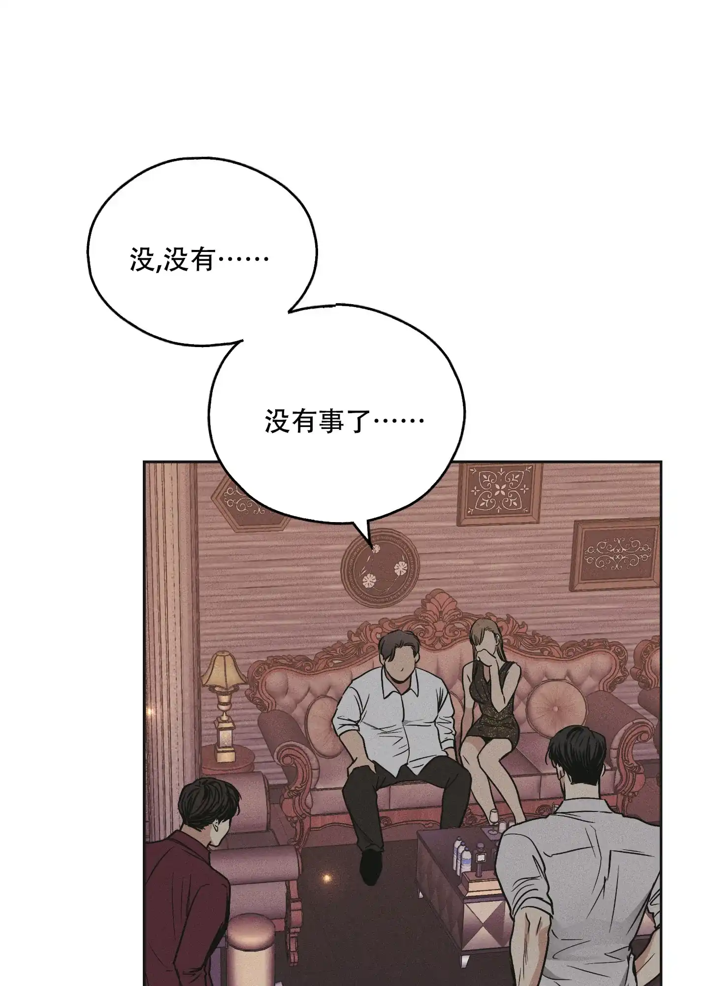 PAYBACK 第61话 第13页