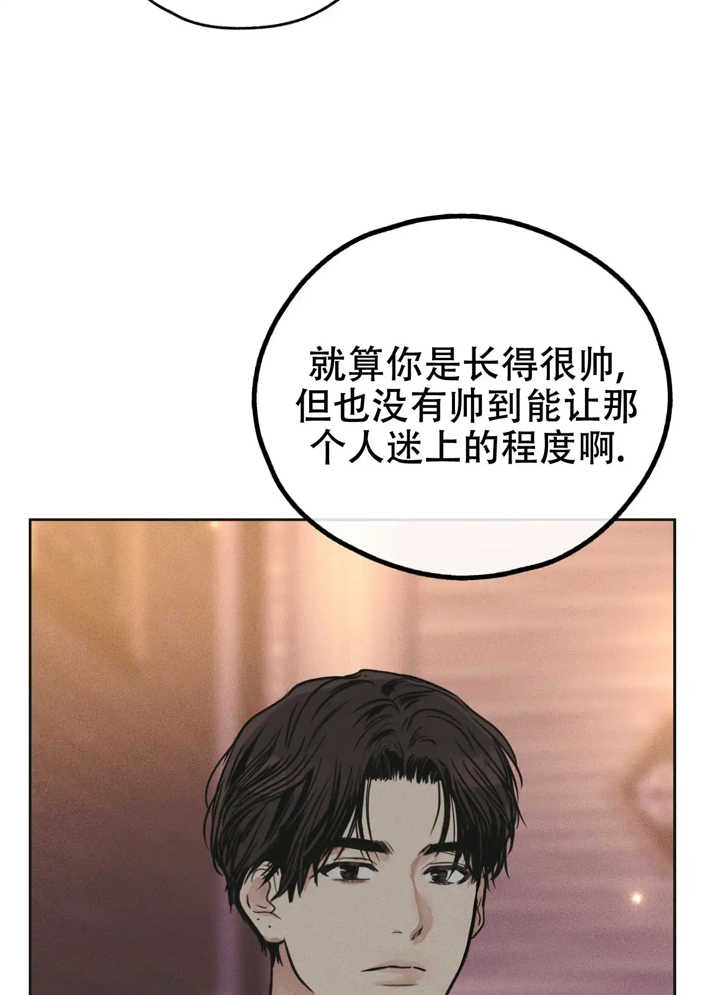 PAYBACK 第61话 第38页
