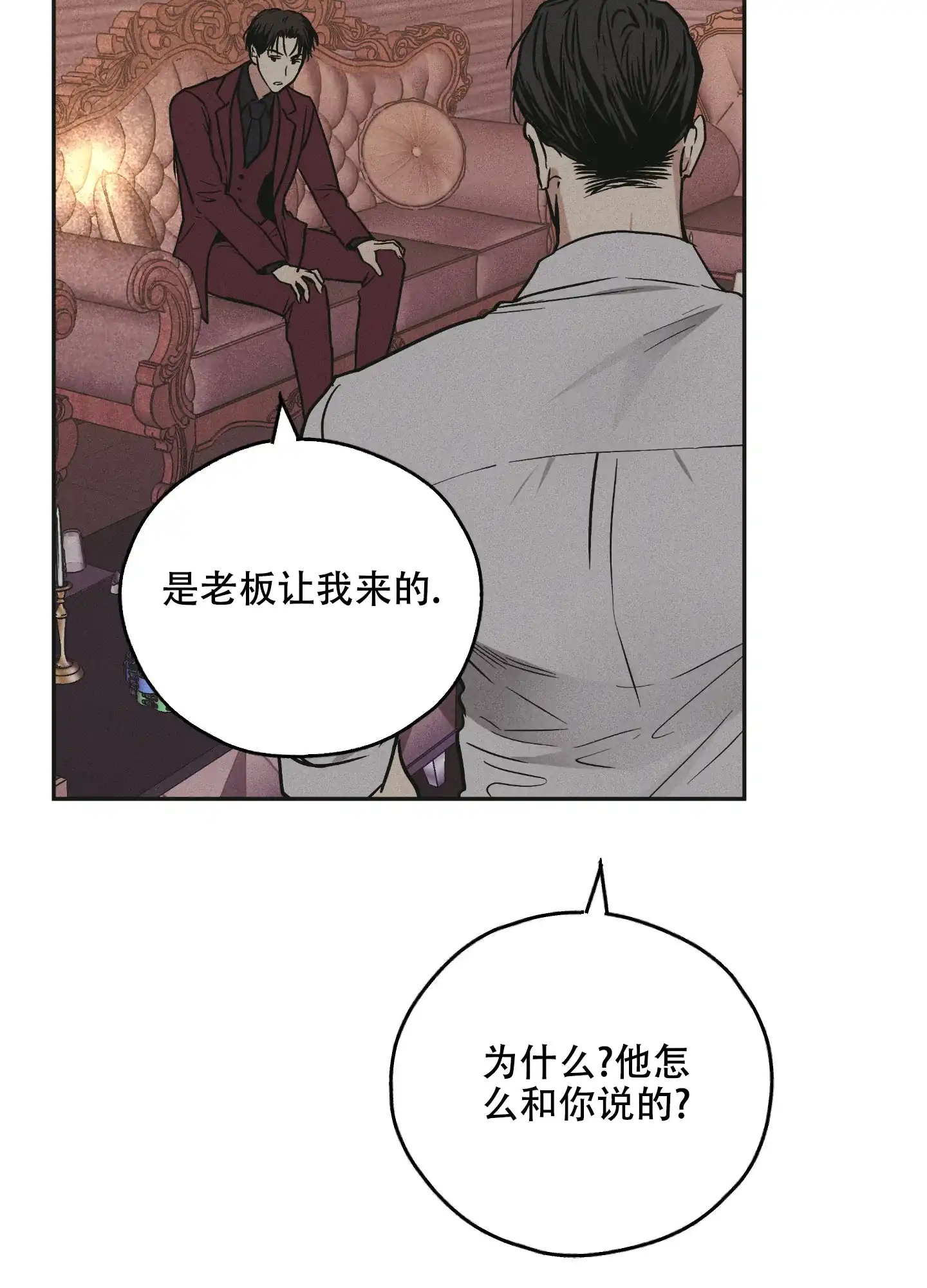 PAYBACK 第61话 第50页