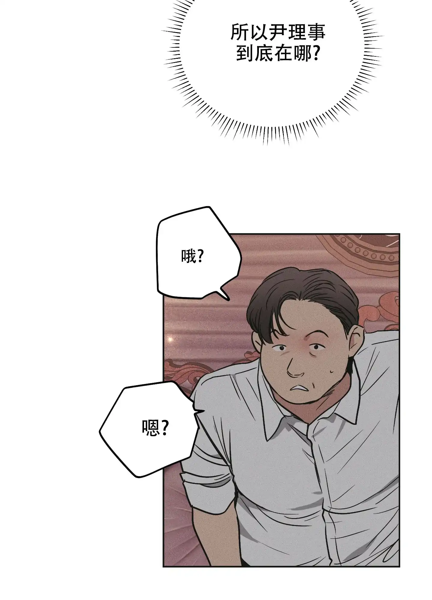 PAYBACK 第61话 第18页