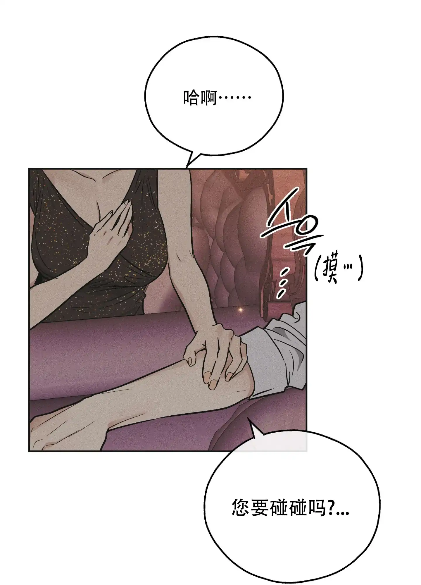 PAYBACK 第62话 第22页