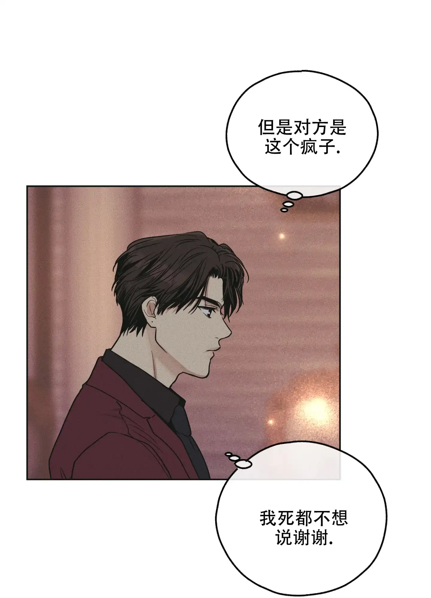 PAYBACK 第62话 第7页