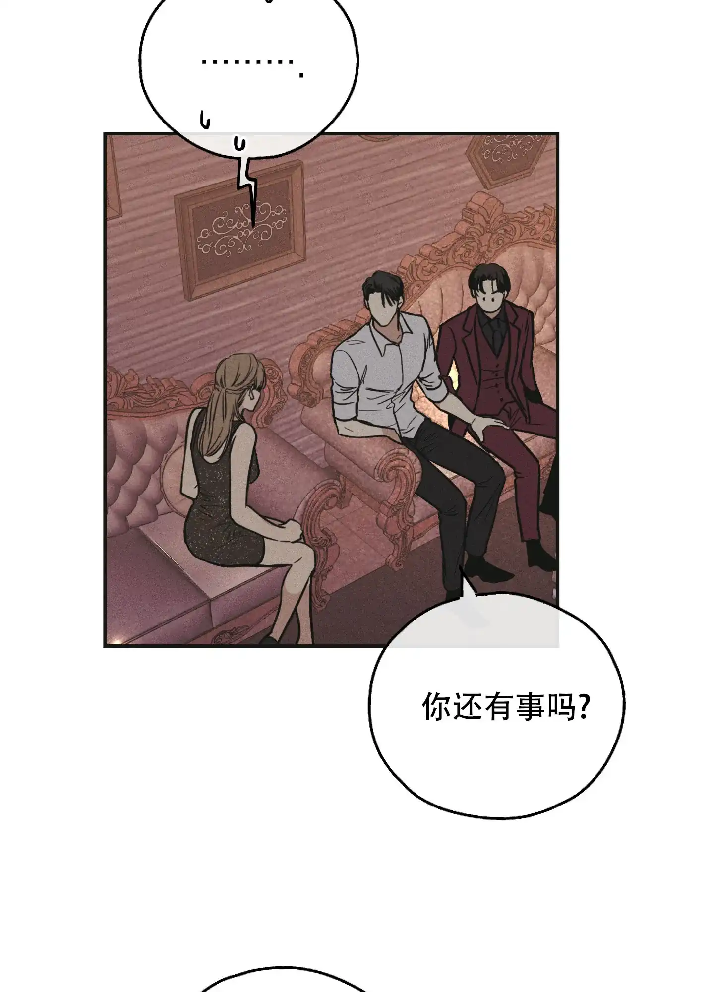 PAYBACK 第62话 第17页