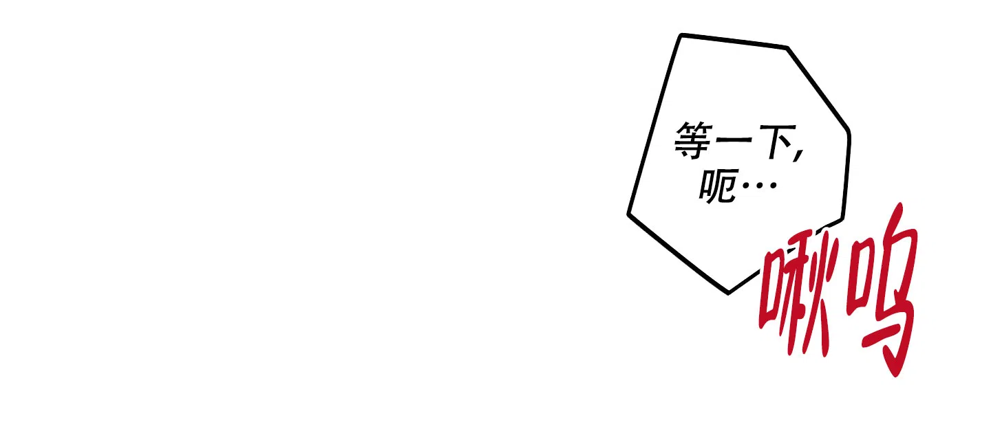 PAYBACK 第62话 第43页