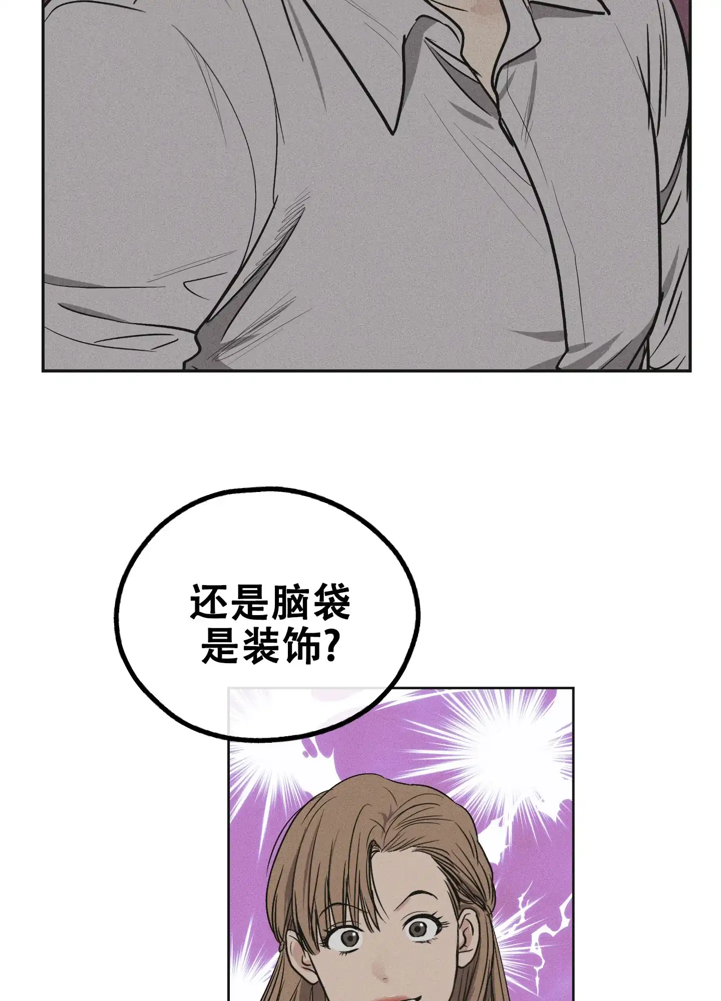 PAYBACK 第62话 第25页