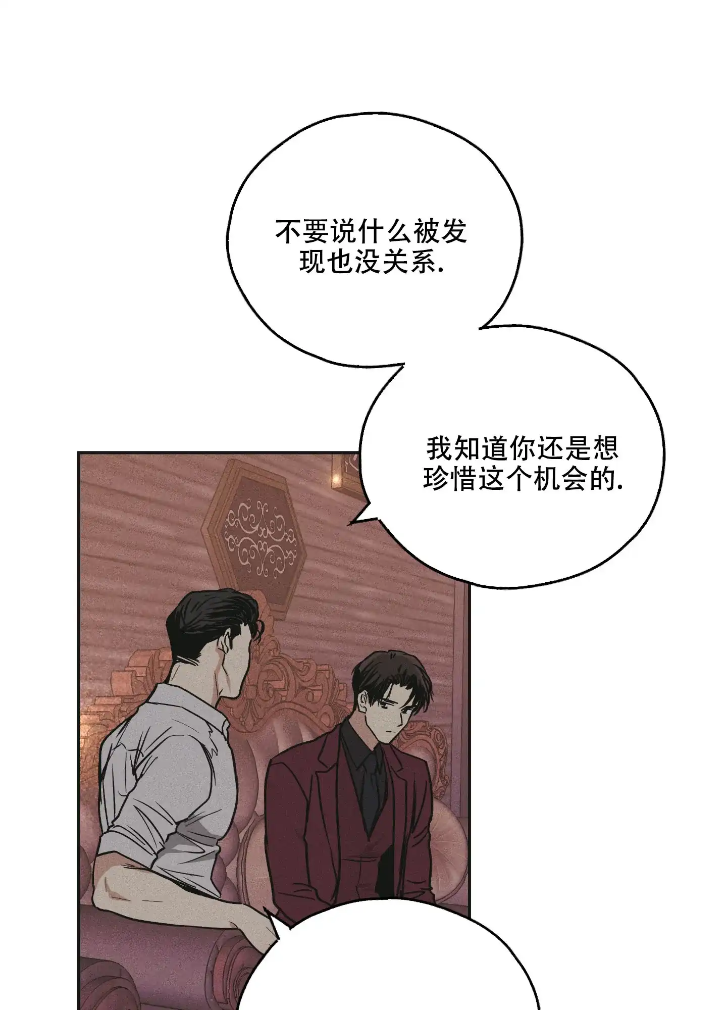 PAYBACK 第62话 第8页