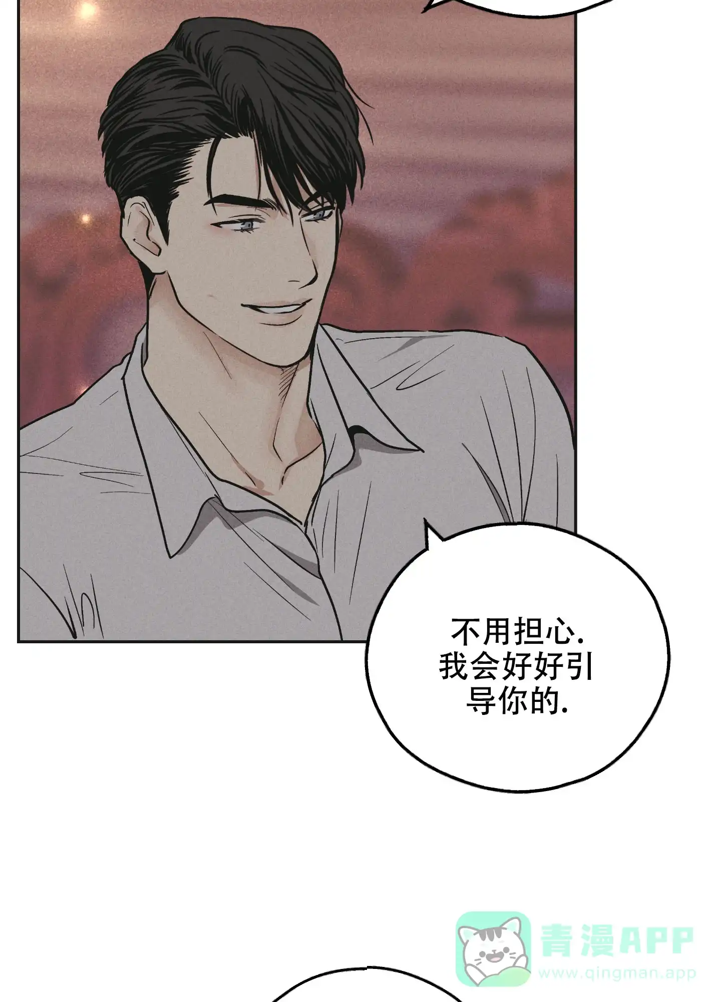PAYBACK 第62话 第11页