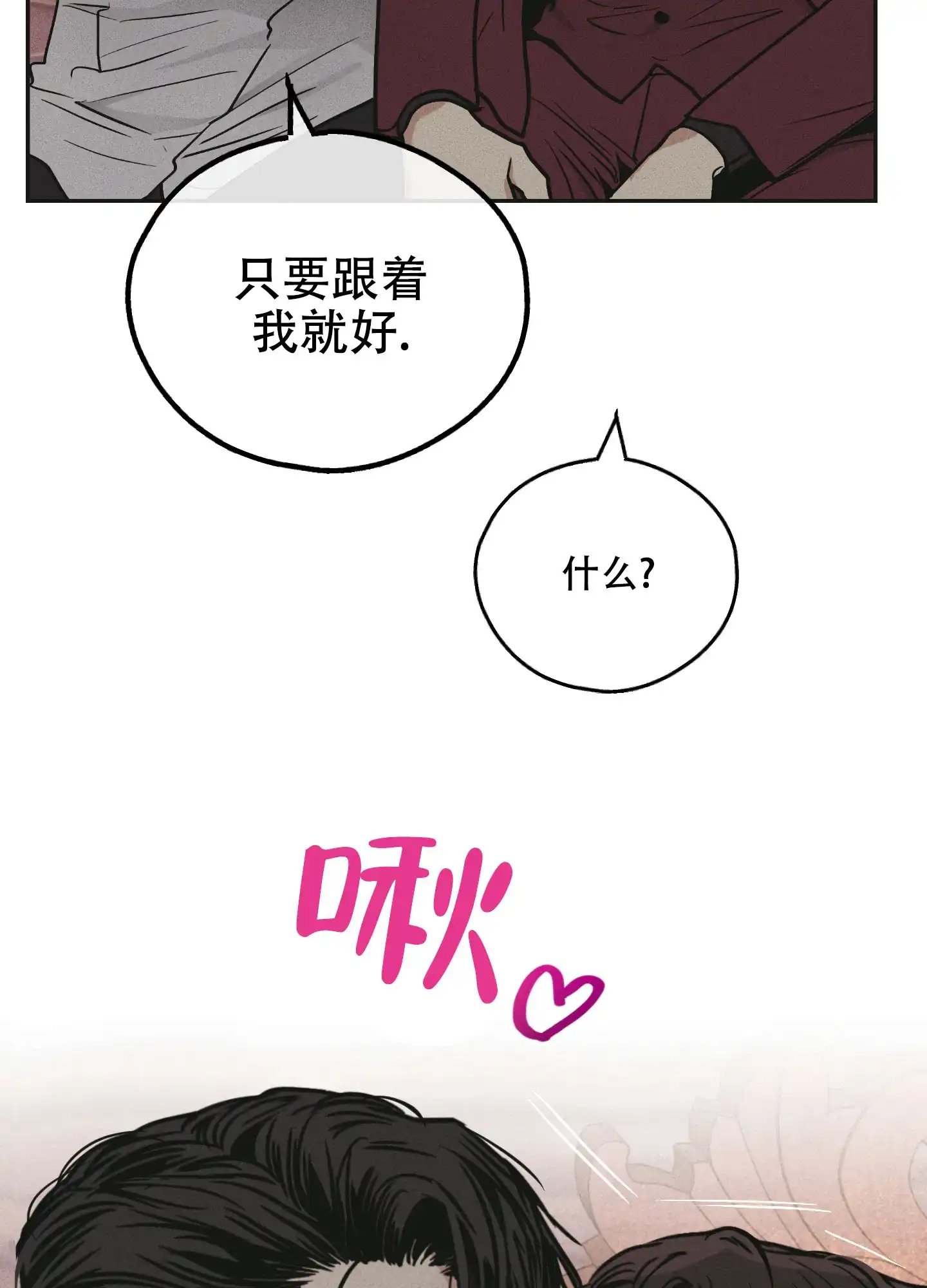 PAYBACK 第62话 第35页